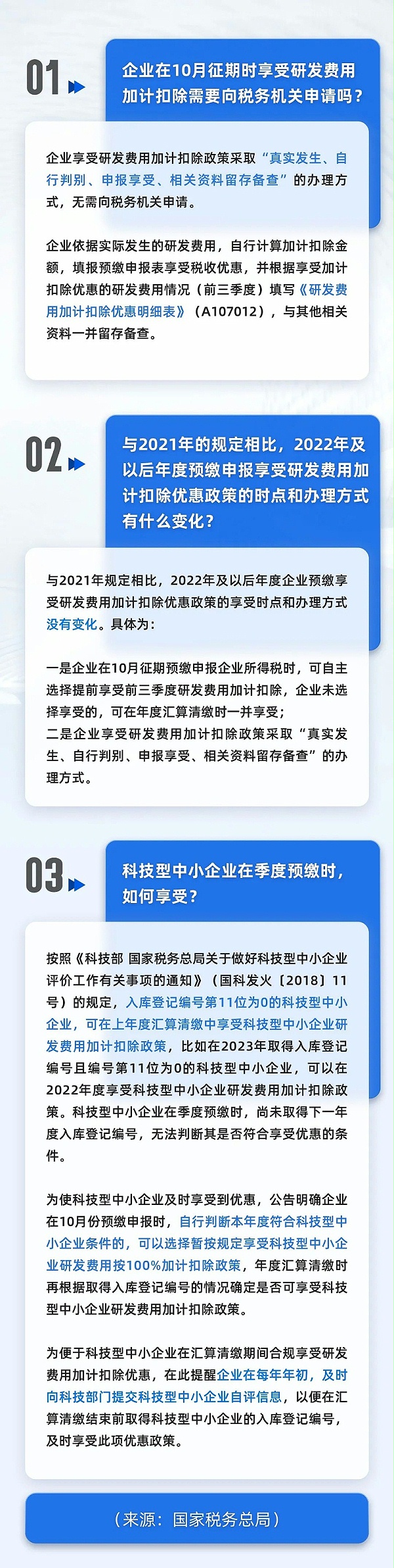 微信图片_20220704150516