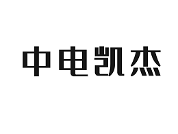 中电凯杰科技有限公司致湖南梦蝶的感谢信