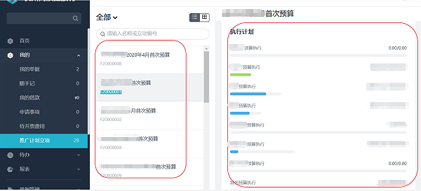 快速开单，省时省力