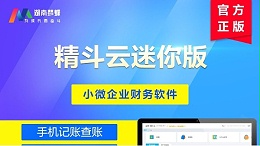 让你惊喜的云端财务软件，2022年还在用传统型软件包财务软件吗？