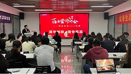 “爱与创新，竞争共赢”—2023湖南梦蝶百日冲刺誓师大会圆满举办！