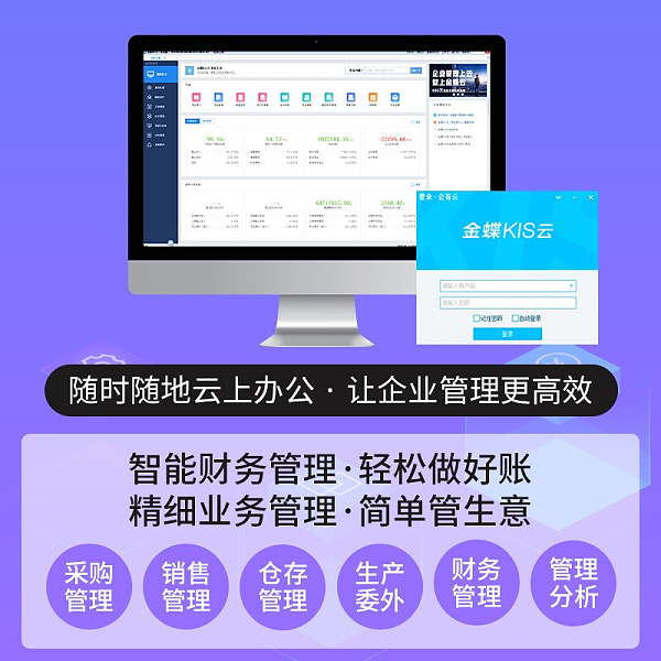 kis云专业版
